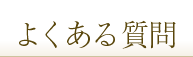 悭鎿